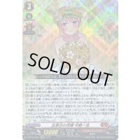 五等分の花嫁中野一花【EXRRR】{D-BT12/EX01}《ドラゴンエンパイア》