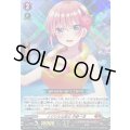 イジワルな恋心中野一花【EXRRR】{D-BT12/EX02}《ドラゴンエンパイア》