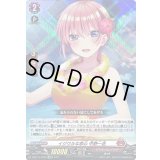 イジワルな恋心中野一花【EXRRR】{D-BT12/EX02}《ドラゴンエンパイア》