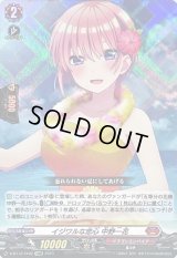 イジワルな恋心中野一花【EXRRR】{D-BT12/EX02}《ドラゴンエンパイア》