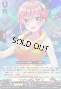 イジワルな恋心中野一花【EXRRR】{D-BT12/EX02}《ドラゴンエンパイア》