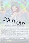 五等分の花嫁中野三玖【EXRRR】{D-BT12/EX05}《ブラントゲート》