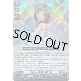 五等分の花嫁中野三玖【EXRRR】{D-BT12/EX05}《ブラントゲート》