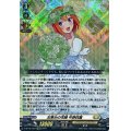 五等分の花嫁中野四葉【EXRRR】{D-BT12/EX07}《ケテルサンクチュアリ》