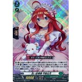 淡い恋模様中野五月【EXRRR】{D-BT12/EX10}《ストイケイア》