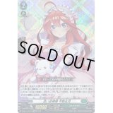 〔状態A-〕淡い恋模様中野五月【EXRRR】{D-BT12/EX10}《ストイケイア》