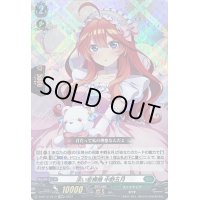 〔状態A-〕淡い恋模様中野五月【EXRRR】{D-BT12/EX10}《ストイケイア》