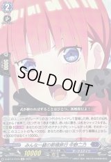 〔状態A-〕みんな一緒の新婚旅行中野二乃【EXC】{D-BT12/EX15}《ダークステイツ》
