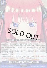 〔状態A-〕学園祭の思い出「中野二乃」の場合【EXC】{D-BT12/EX18}《ダークステイツ》