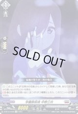 〔状態A-〕学園祭後夜中野三玖【EXC】{D-BT12/EX20}《ブラントゲート》