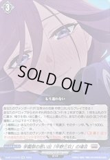 〔状態A-〕学園祭の思い出「中野三玖」の場合【EXC】{D-BT12/EX22}《ブラントゲート》