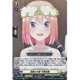 〔状態A-〕花嫁の手紙中野四葉【EXC】{D-BT12/EX23}《ケテルサンクチュアリ》