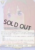 学園祭の思い出「中野四葉」の場合【EXC】{D-BT12/EX26}《ケテルサンクチュアリ》