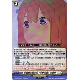 学園祭の思い出「中野四葉」の場合【EXC】{D-BT12/EX26}《ケテルサンクチュアリ》