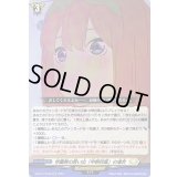 学園祭の思い出「中野四葉」の場合【EXC】{D-BT12/EX26}《ケテルサンクチュアリ》