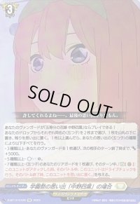学園祭の思い出「中野四葉」の場合【EXC】{D-BT12/EX26}《ケテルサンクチュアリ》