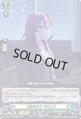 〔状態A-〕学園祭後夜中野五月【EXC】{D-BT12/EX28}《ストイケイア》