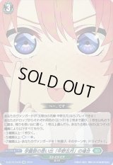 〔状態A-〕学園祭の思い出「中野五月」の場合【EXC】{D-BT12/EX30}《ストイケイア》