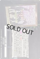 〔状態A-〕五等分の思い出【EXC】{D-BT12/EX31}《その他》