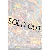 〔状態A-〕緋炎闘将ブレイヴァルディン【FFR】{D-BT12/FFR01}《ドラゴンエンパイア》