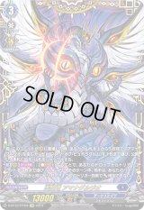 〔状態B〕凶眼竜アマナグルジオ【FFR】{D-BT12/FFR04}《ダークステイツ》