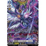 〔状態B〕凶眼竜皇アマナグルジオ・マスクス【FFR】{D-BT12/FFR05}《ダークステイツ》