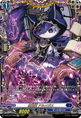 〔状態A-〕紫宝獣アルメジス【FFR】{D-BT12/FFR06}《ダークステイツ》