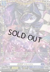 〔状態B〕紫宝獣アルメジス【FFR】{D-BT12/FFR06}《ダークステイツ》