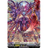 〔状態A-〕柩機の禍神オルフィスト・マスクス【FFR】{D-BT12/FFR07}《ブラントゲート》
