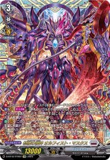 〔状態A-〕柩機の禍神オルフィスト・マスクス【FFR】{D-BT12/FFR07}《ブラントゲート》