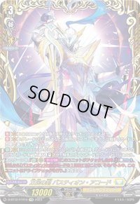 〔状態A-〕万民の剣バスティオン・アコード【FFR】{D-BT12/FFR10}《ケテルサンクチュアリ》