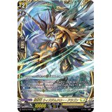 〔状態A-〕賢哲竜ウィズダムクロー・ドラゴン【FFR】{D-BT12/FFR11}《ケテルサンクチュアリ》