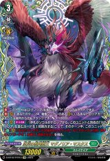 〔状態A-〕厄災の樹角獣王マグノリア・マスクス【FFR】{D-BT12/FFR13}《ストイケイア》