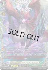 〔状態B〕厄災の樹角獣王マグノリア・マスクス【FFR】{D-BT12/FFR13}《ストイケイア》