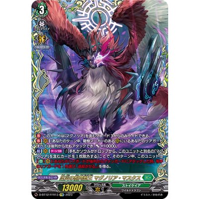 厄災の樹角獣王マグノリア・マスクス【FFR】{D-BT12/FFR13}《ストイケイア》