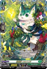 緑宝獣エルメイダ【FFR】{D-BT12/FFR14}《ストイケイア》