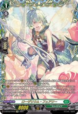 ローザリウム・フェアリー【FFR】{D-BT12/FFR15}《ストイケイア》