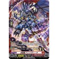 封焔竜ドゥイスティーヤ【FR】{D-BT12/FR03}《ドラゴンエンパイア》