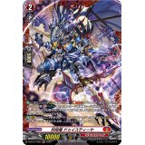 〔状態A-〕封焔竜ドゥイスティーヤ【FR】{D-BT12/FR03}《ドラゴンエンパイア》