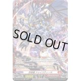 〔状態A-〕封焔竜ドゥイスティーヤ【FR】{D-BT12/FR03}《ドラゴンエンパイア》