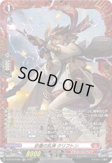 砂塵の乱弾クリフトン【FR】{D-BT12/FR04}《ドラゴンエンパイア》