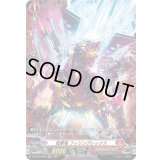 猛撃竜フィリングレックス【FR】{D-BT12/FR07}《ドラゴンエンパイア》