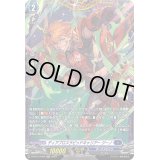 〔状態A-〕ディアブロスラピッドキャリアージーノ【FR】{D-BT12/FR08}《ダークステイツ》