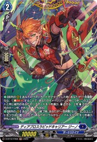 〔状態A-〕ディアブロスラピッドキャリアージーノ【FR】{D-BT12/FR08}《ダークステイツ》