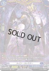〔状態A-〕ルイン・コレクター【FR】{D-BT12/FR11}《ダークステイツ》