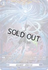 〔状態B〕星刻魔術・虚彗天球【FR】{D-BT12/FR15}《ダークステイツ》