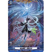 〔状態A-〕星刻魔術・虚彗天球【FR】{D-BT12/FR15}《ダークステイツ》