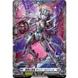 龍樹の落胤サイバ・カイツール【FR】{D-BT12/FR16}《ブラントゲート》