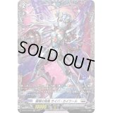 〔状態A-〕龍樹の落胤サイバ・カイツール【FR】{D-BT12/FR16}《ブラントゲート》