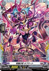 柩機の徒オプアート【FR】{D-BT12/FR17}《ブラントゲート》